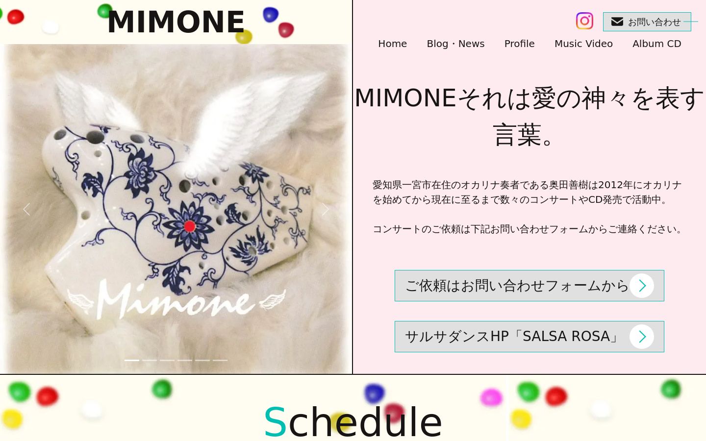 MIMONE のPC画面