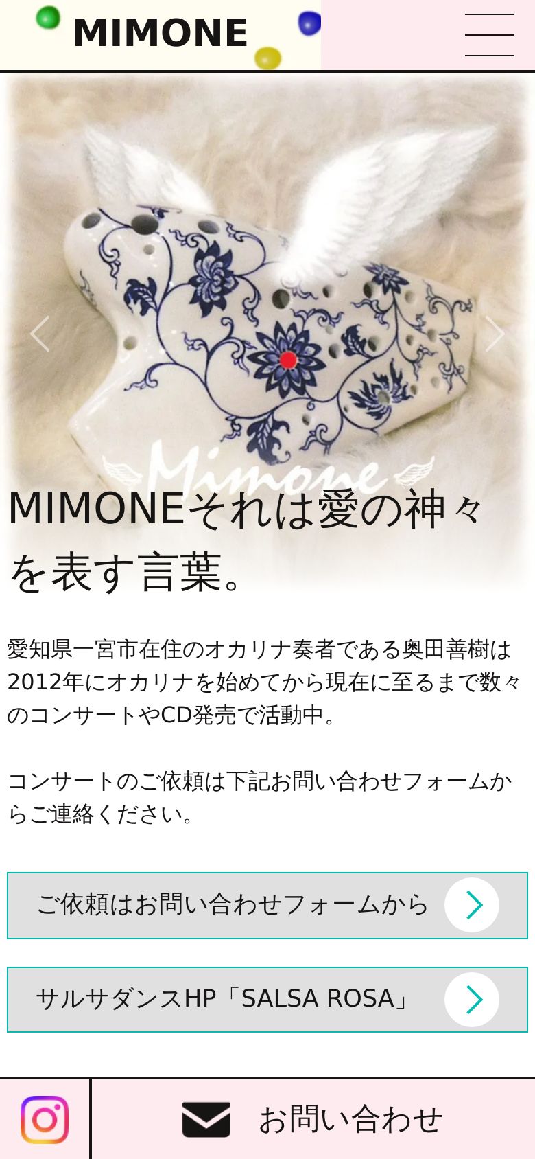 MIMONE のスマホ画面