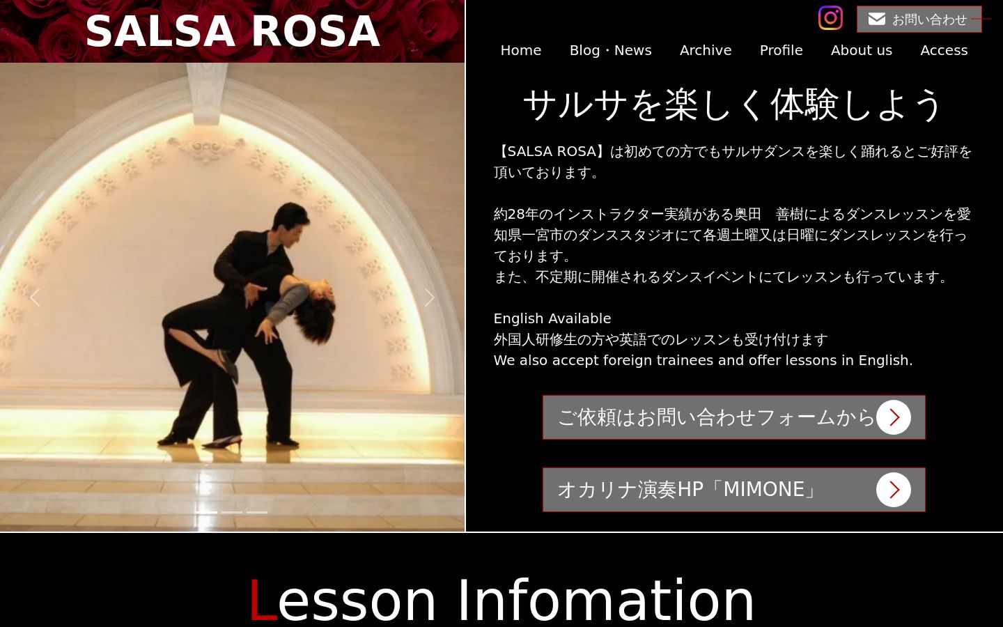 SALSA ROSA のPC画面