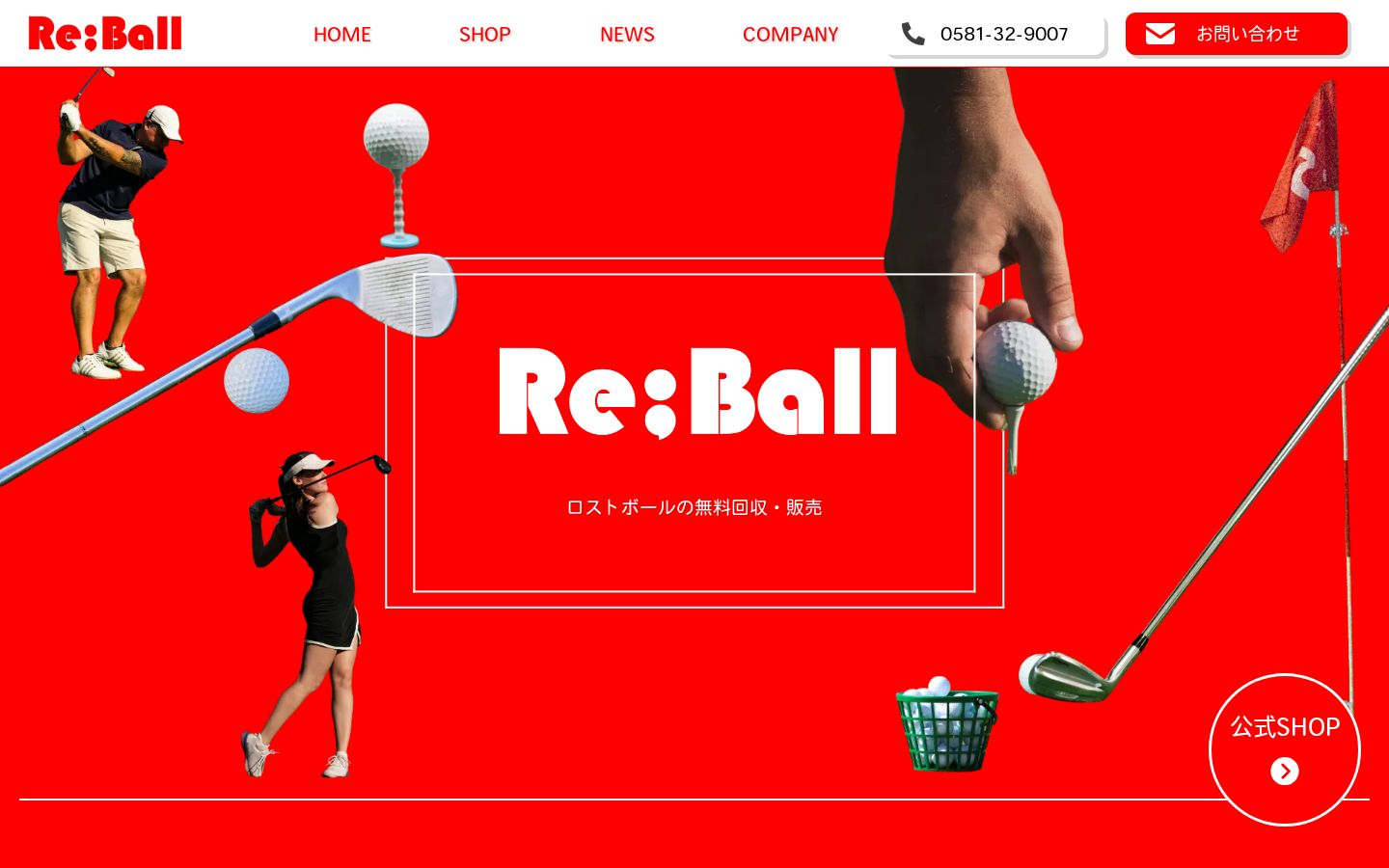 Re;Ball のPC画面